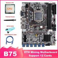 B75 ETH Mining Motherboard 12 PCIE To USB LGA1155 Motherboard+Random CPU+SATA Cable+RJ45 Network Cable+Thermal Grease