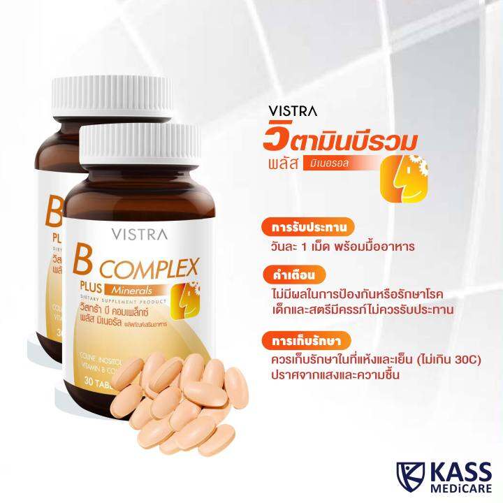 vistra-b-complex-plus-minerals-30-tablets-วิสทร้า-บี-คอมเพล็กซ์-พลัส-มิเนอรัล