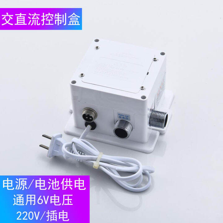 Induction faucet circuit board solenoid valve AC/DC control box cold ...