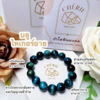 กำไลหิน (Blue Tiger Eye Bracelet) / หินมงคล เครื่องราง นำโชค สร้อยข้อมือ