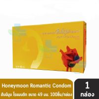 ?สินค้าขายดี? HONEYMOON ROMANTIC ถุงยางอนามัย ฮันนีมูน โรแมนติก ขนาด 49มม. 100 ชิ้น [1 กล่อง]