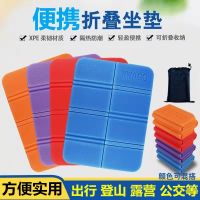 Outdoor Camping Folding Cushion Portable Heat Insulation Pad Bus Small Foam Seat Cushion Dirty Outdoor Rest Moistureproof Mat