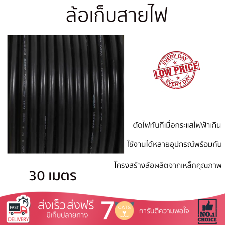 ราคาพิเศษ-ล้อเก็บสายไฟ-ล้อเก็บสายไฟ-4-ช่อง-et-bd1530-3600-วัตต์-30-เมตร-เหลือง-รับประกันคุณภาพ