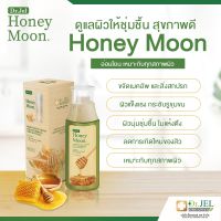 เจลล้างหน้า Honey moon คลีนซิ่งหน้า?โปร 2 แถม 1 ส่งฟรี ? รูขุมขนกว้าง คุมมันลดสิว สิวผด สิวอุดตัน สิวเสี้ยน พร้อมบำรุงผิวหน้า (1 ขวด 100 ml.)