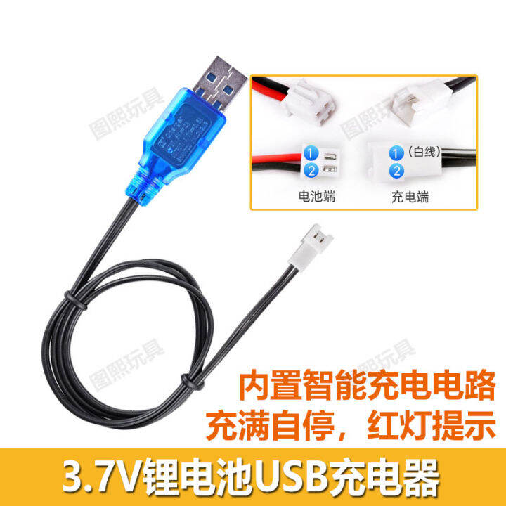 Lithium battery 3.7V USB charging cable XH2.54 plug, solar amplifier