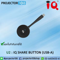 IQShare WP40 - Wireless Presentation System