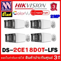 HIKVISION 2MP DS-2CE18D0T-LFS Smart Hybrid Light Audio Fixed Bullet Camera 4 ตัว