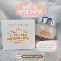 (❤️ของแท้/พร้อมส่ง) ครีมหน้าสด LABEL YOUNG Vitamin Milk Whitening Cream