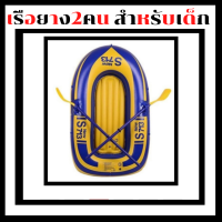 เรือยาง /เด็กนั่งได้2คน/ผู้ใหญ่ 1 คนเรือสำหรับ Single-Person PVC พายเรือตกปลาเรือ Kayak สำหรับขับรถกลางแจ้งตกปลาน้ำกีฬา