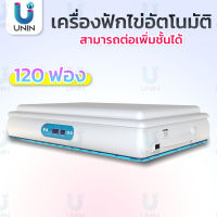 เครื่องฟักไข่ ชั้นฟักไข่ ตู้ฟักไข่ 120ใบ ไข่ไก่ ตู้ฟักไข่ห่าน ตู้ฟักไข่เป็ด ตู้ฟักไข่นก ฟักไข่ได้หลายชนิด อัตโนมัติ อัตราการฟักสูง