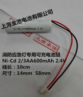 ใหม่-(2023)☋Cut❇แบตเตอรี่แบบชาร์จไฟได้พิเศษ Ni-Cd 2/3AA 600MAh 2.4V สำหรับไฟไฟไหม้ฉุกเฉินสามารถปรับแต่งแพ็คได้