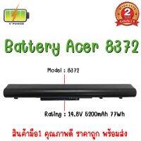 BATTERY ACER 8372 สำหรับ TravelMate 8372 8481 P633-M P633-V TimelineX 8481 แบตเตอรี่ เอเซอร์