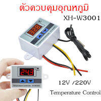 XH-W3001 ตัวควบคุมอุณหภูมิ  เครื่องควบคุมอุณหภูมิ  Temperature Control ควบคุมอุณหภูมิดิจิตอล โวลต์ไมโครคอมพิวเตอร์เทอร์โมสวิทช์ควบคุมดิจิตอล