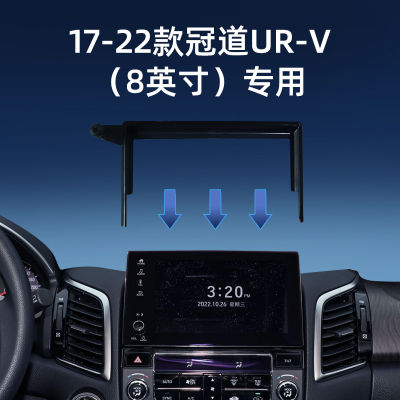 เหมาะสำหรับฮอนด้า CRVUR-V ฐานวางศัพท์มือถือรุ่นหน้าจอ Accord Civic Haoying Binzhi Odyssey