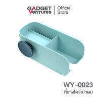 ที่วางไดร์เป่าผม รุ่น WY-0023