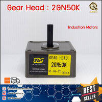 หัวเกียร์GEARHEAD MOTOR CPG 2GN-50K