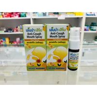 ??สเปรย์แก้ไอ ลดระคายคอ ไอหนักแค่ไหนก็เอาอยู่ ??เอนน่า เฮิร์บ รสส้มยูสุ ena herb Anti-cough mouth spray