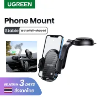 UGREEN Dashboard Gravity Car Mount Waterfall-Shaped Extendable Adjustable Phone Holder for Dashboard Windshield Compatible with iPhone 14 13 Pro Max Samsung Xiaomi Model: 20473