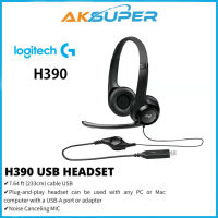 Logitech H390 USB Headset หูฟังพร้อมไมค์ตัดเสียงรบกวน ระบบเสียงสเตอรี่โอดิจิตอล เชื่อมต่อด้วย USB Type- A