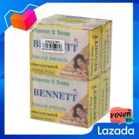 เบนเนท สบู่ก้อน สูตรวิตามินอี สีขาว 130 กรัม x 4 ก้อน [Bennet soap, cubes, vitamin E, white 130 grams x 4 cubes]