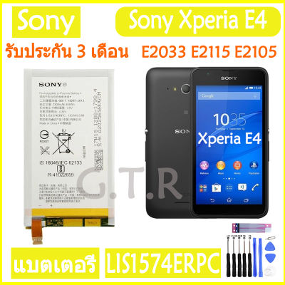 แบตเตอรี่ แท้ Sony Xperia E4 E2033 E2115 E2105 E2003 E2104 battery แบต LIS1574ERPC 2300MAh รับประกัน 3 เดือน