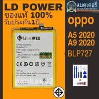 แบตเตอรี่โทรศัพท์ OPPO.A5 2020.A9 2020/BLP727??รับประกัน1 ปี(แถมไขควงกาว)