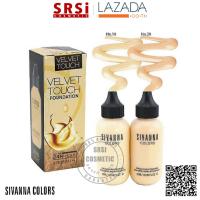 Sivanna Velvet Touch Foundation (HF674) : ซิเวนน่า รองพื้น x 1 ชิ้น                SRSi