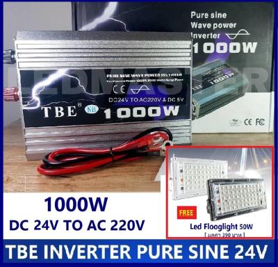[ เเถมฟรี led floodlight 50W ] TBE Inverter อินเวอร์เตอร์ DC 24V TO AC 220V 1000 วัตต์ รุ่น Pure Sine กระเเสไฟบริสุทธิ์ คลื่นไฟนิ่ง เครื่องแปลงไฟรถเป็นไฟบ้าน หม้อแปลงไฟ ตัวแปลงไฟรถ ใช้อุปกรณ์ไฟบ้านได้ในรถ เครื่องเเห่เสียง [ เเท้ 100 % ]