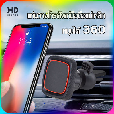 ที่วางมือถือแม่เหล็กรถ ช่องระบายอากาศ ฟังก์ชันแม่เหล็ก Magnetic เหมาะสำหรับรถยนต์ทุกคัน เหมาะสำหรับโทรศัพท์มือถือทุกรุ่น