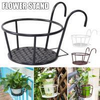 ♈ Metal Hanging Basket Flower Pot Holder Balcony Railing Flower Rack Planters Display Stand Decoration For Outdoor Garden Supplies