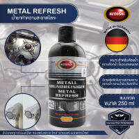 AUTOSOL METAL REFRESH น้ำยาทำความสะอาดโลหะ ขนาด 250 ml พื้นผิว สแตนเลส โครเมี่ยม ทองเหลือง ทองแดง อลูมิเนียม บำรุงรักษาห้องน้ำ ห้องครัว