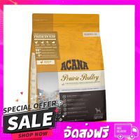 ส่งฟรี เก็บปลายทาง อาหารสุนัข ACANA PRAIRIE POULTRY DOG 2 กก. ส่งจากกรุงเทพ ส่งเร็ว