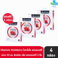 Okamoto Strawberry ถุงยางอนามัย โอกาโมโต สตรอเบอร์รี่ ขนาด 53 มม. (บรรจุ 2ชิ้น/กล่อง) [ 3 แถมฟรี 1 กล่อง]Okamoto