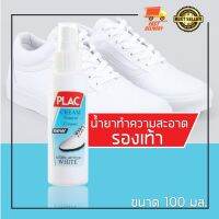 ??HOT!!ลดราคา?? สเปรย์ทำความสะอาดรองเท้า ขจัดคราบสกปรก 100 ML น้ำยาขัดรองเท้าขาว Cream Small ##ที่ชาร์จ แท็บเล็ต ไร้สาย เสียง หูฟัง เคส Airpodss ลำโพง Wireless Bluetooth โทรศัพท์ USB ปลั๊ก เมาท์ HDMI สายคอมพิวเตอร์