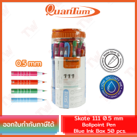 Quantum Skate 111 0.5 mm Ballpoint Pen Blue Ink Box 50 pcs. ปากกาน้ำเงินลูกลื่น 0.5 มม. 1กล่อง/50 ด้าม ของแท้