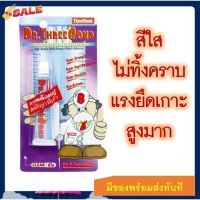 Dr.Three Bond กาวด็อกเตอร์ทรีบอนด์ กาวตะปู กาวกันรองเท้าสึก ของแท้ 100% #เทปกาว #กาว3m #3m #กาว2หน้า #เทปกาว  #เทปกันลื่น  #เทปกาวกันน้ำ  #เทป #กาว