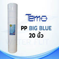 ไส้กรองน้ำ BIG BLUE TEMA , HDK (Sediment) PP  ยาว 20 นิ้ว เส้นผ่านศูนย์กลางประมาณ 4.2 - 4.5 นิ้ว 5 ไมครอน (จำนวน 1 ชิ้น)