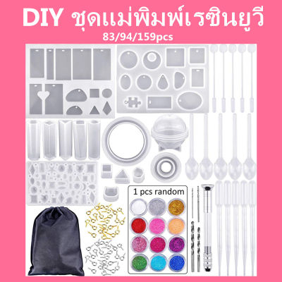 【Cai-Cai】DIY UV Resin แม่พิมพ์ซิลิโคน 83/94/159pcs DIY ชุดแม่พิมพ์เรซินยูวี