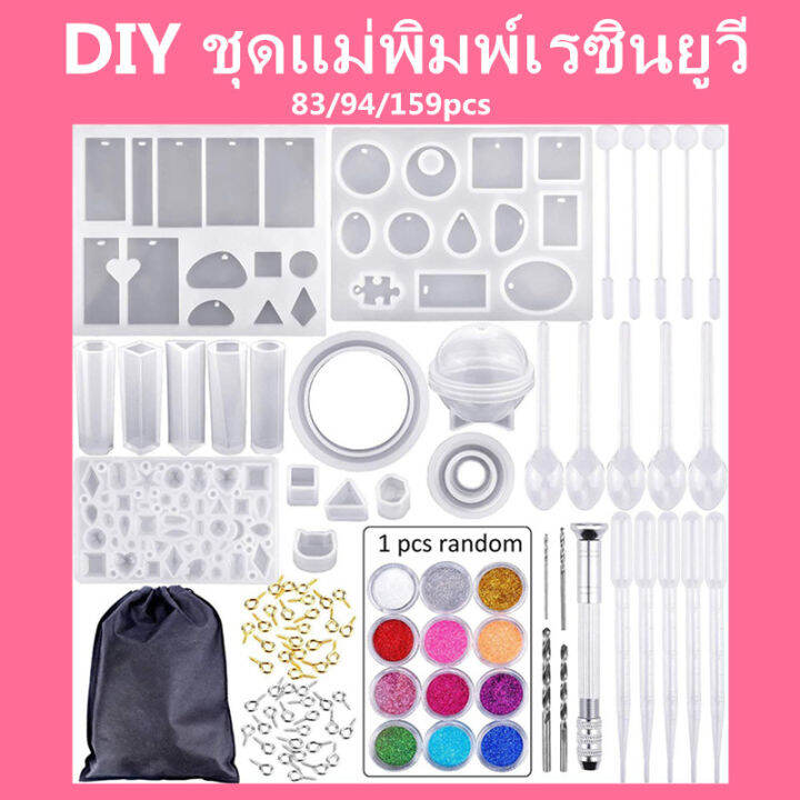 cai-cai-diy-uv-resin-แม่พิมพ์ซิลิโคน-83-94-159pcs-diy-ชุดแม่พิมพ์เรซินยูวี