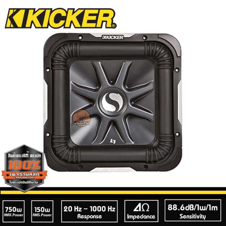 ดอกซับ-12-นิ้ว-kicker-l7-แม่เหล็กใหญ่สไตล์อเมริกา-เบสหนักๆดังกระจาย-ราคา-17900-ดอก-คิกเกอร์