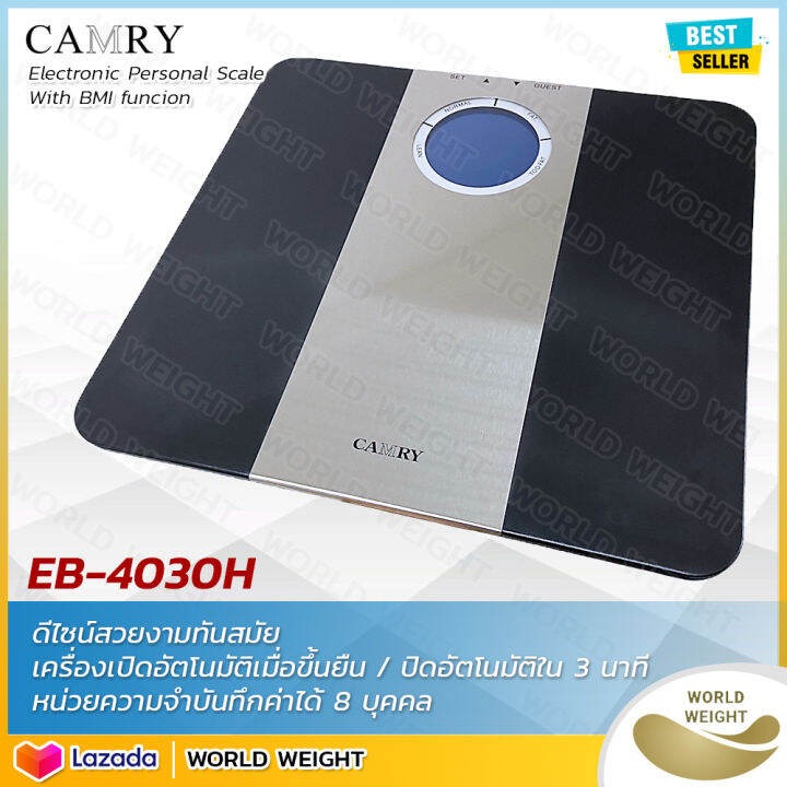 ออกใบกำกับภาษีได้-camry-eb-4030h-เครื่องชั่งน้ำหนักดิจิตอล-เครื่องชั่ง-digital-ตาชั่ง-วัดค่า-bmi-eb4030h