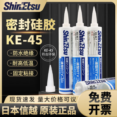 👉HOT ITEM 👈 Japan Shinetsu Xinyue Ke-45 Waterproof Electronic Sealant Insulation Flame Retardant Components High Temperature Resistant Silicone XY