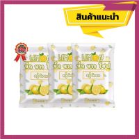 Lemon สบู่บักนาวโซบ สบู่ขัดผิว ผลัดเซลล์ผิวให้ดูกระจ่างใส  ตัวนี้จี๊ดสุด ขนาด100กรัม ( 3 ก้อน)