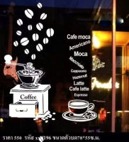 สติกเกอร์แก้วกาแฟ เครื่องบด mokapot ร้านกาแฟ งานไดคัท