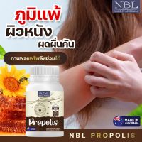 NBL Propolis - โพรโพลิส (30 Capsules)