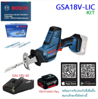 BOSCH เชเบอร์ไร้สาย GSA18V-LI C Kit แบตเตอรี่ 18V / 4.0Ah x1 ก้อน แท่นชาร์จ GAL18V-40 รับประกัน เครื่องมือช่าง