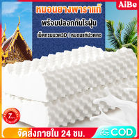 AIBEIDE หมอนยางพารา Double Slopes รุ่น Soft หมอนยางพาราแท้ เกรดพรีเมี่ยม 100% หมอนเพื่อสุขภาพ เนื้อยาง นิ่มเด้ง รุ่นยอดนิยม พร้อมปลอกกันไรฝุ่น