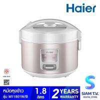 HAIER หม้อหุงข้าว MANUAL รุ่่น M11801W ราคาพิเศษ โดย สยามทีวี by Siam T.V.