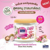 ?สินค้าขายดี? [ผงปรุงรสหมู140g. 28N]ผงปรุงรสคีโต ผงไนซ NIZE  ไม่มีผงชูรส ไม่มีน้ำตาล