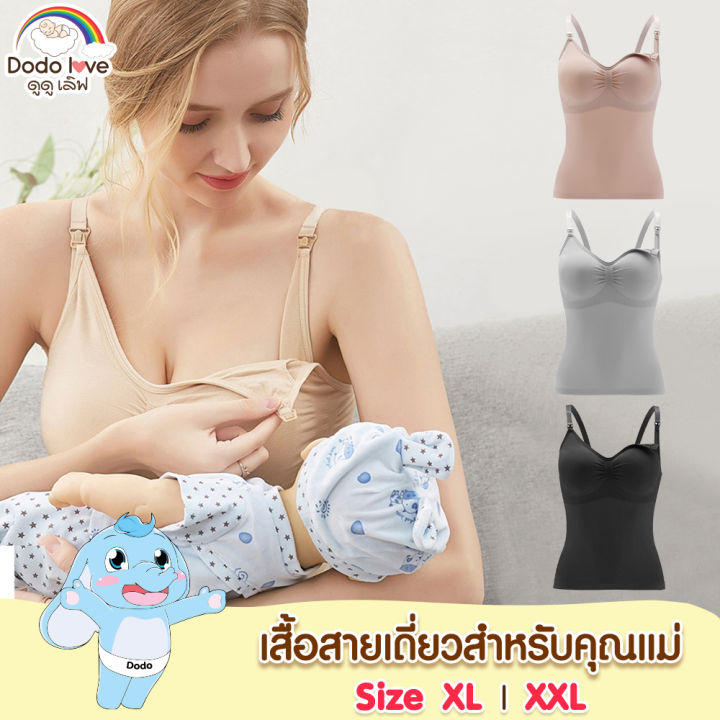 เสื้อสายเดี่ยวให้นมลูก-dodolove-สำหรับคุณแม่ให้นม-สวมใส่สบาย-รุ่นสปอร์ตบราเต็มตัว-เก็บทรงได้ดี-เสื้อซับในให้นมลูก-เสื้อปั้มนม-ชุดชั้นใน